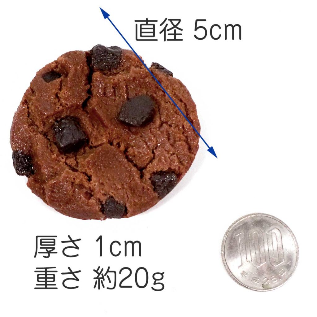 チョコチップクッキーの食品サンプル