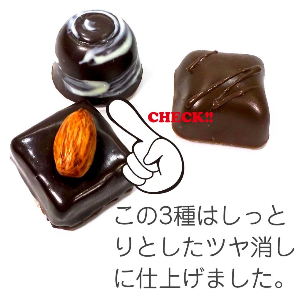 チョコレートマグネット　4個セット